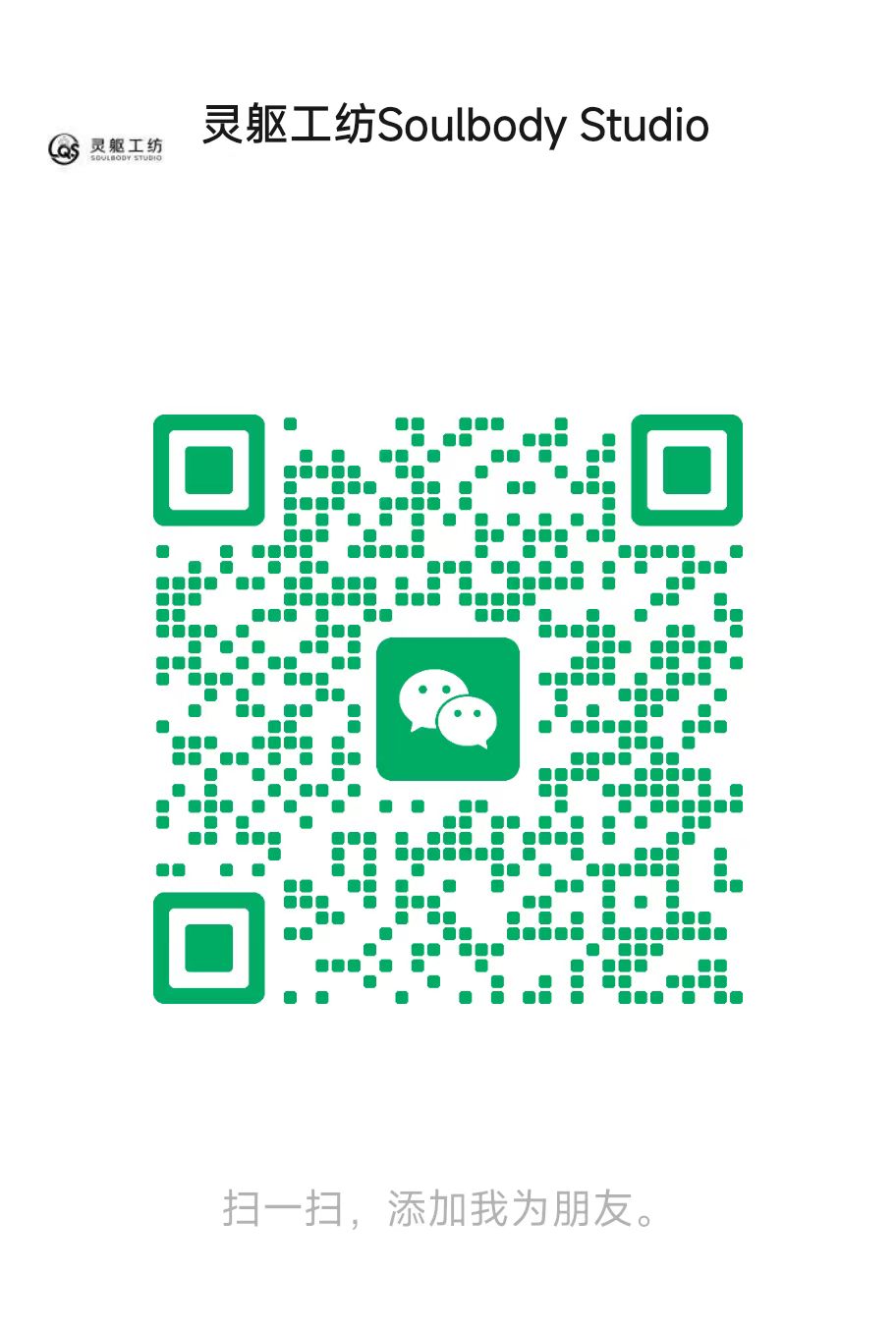 SOULBODY STUDIO WeChat QR code