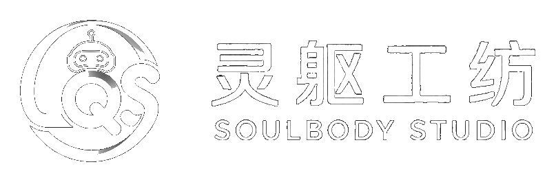 灵躯工纺 SOULBODY STUDIO